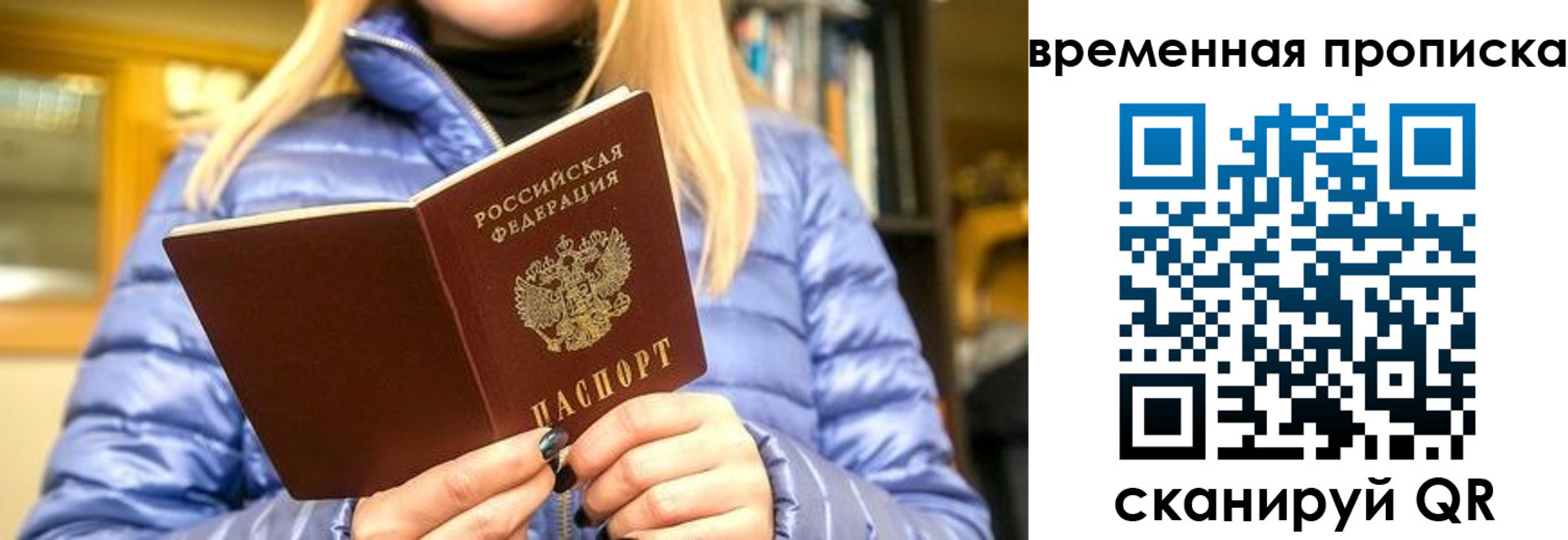 временная регистрация в квартире в Калининске