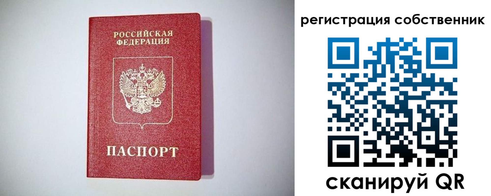 временная регистрация в Калининске