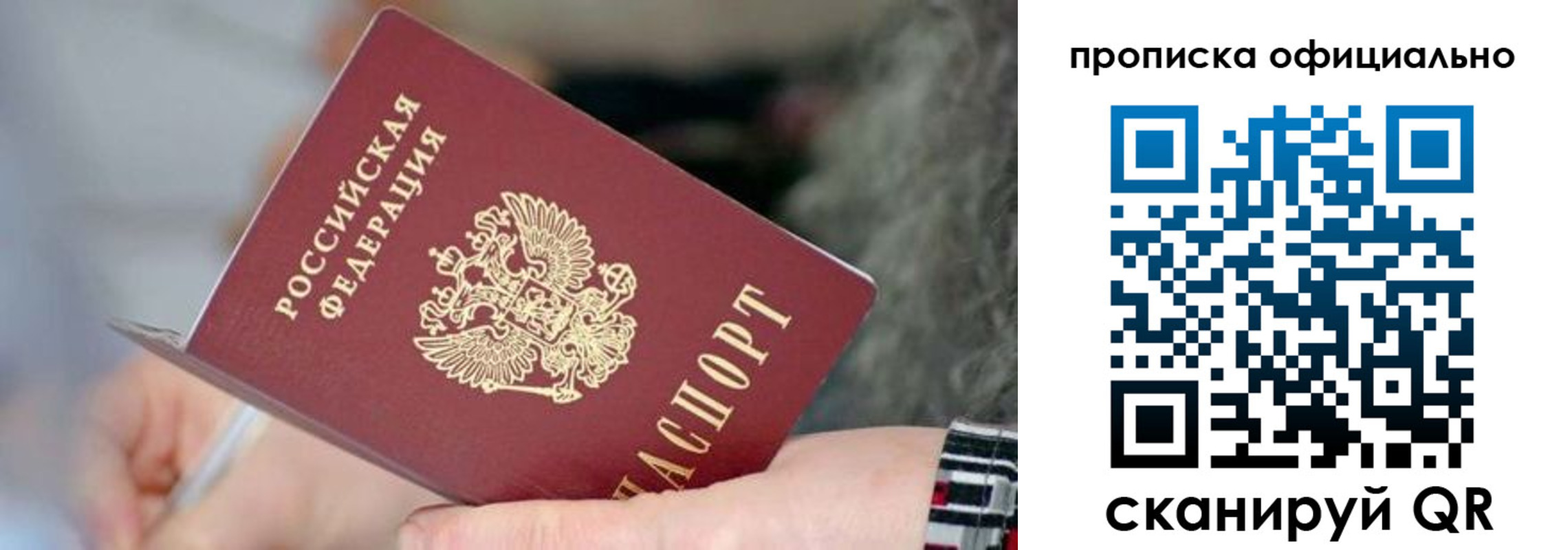 временная регистрация поиск в Калининске