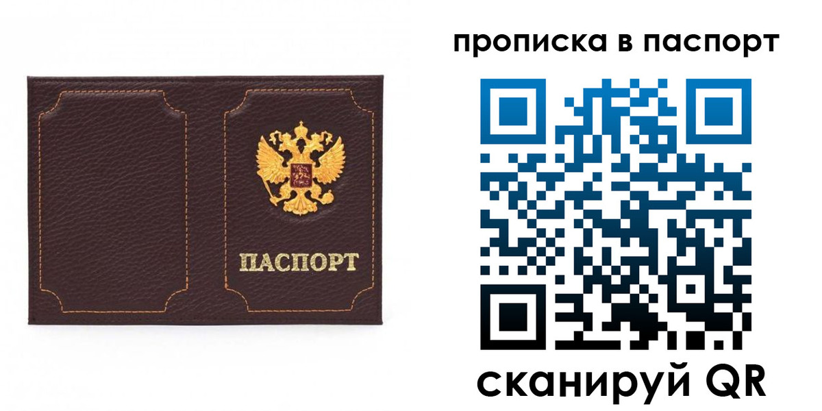 прописка регистрация в Калининске
