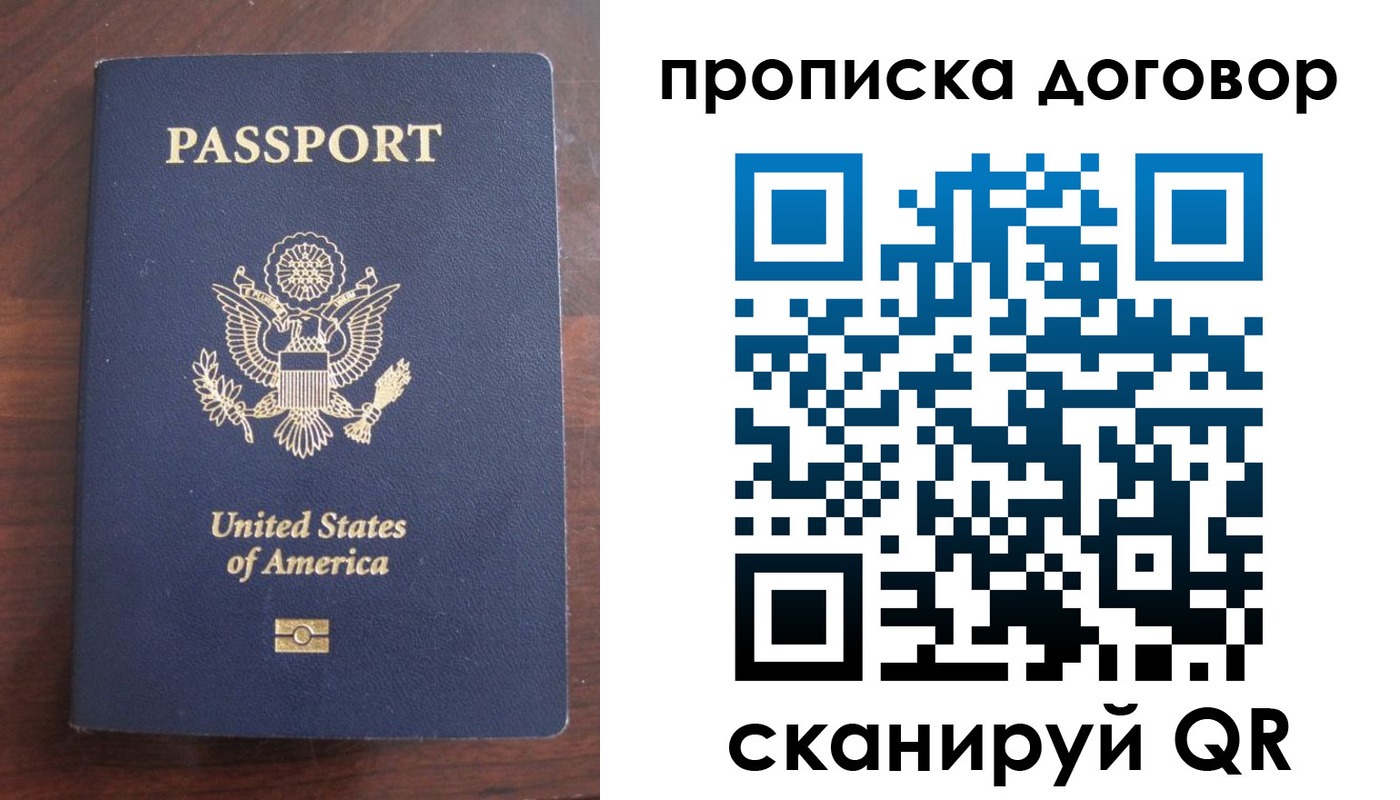 прописка в Калининске