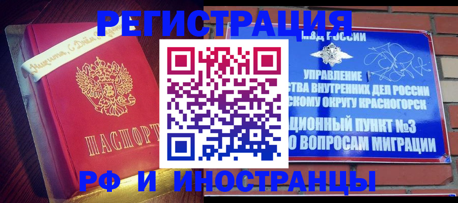 прописка для военкомата в Калининске