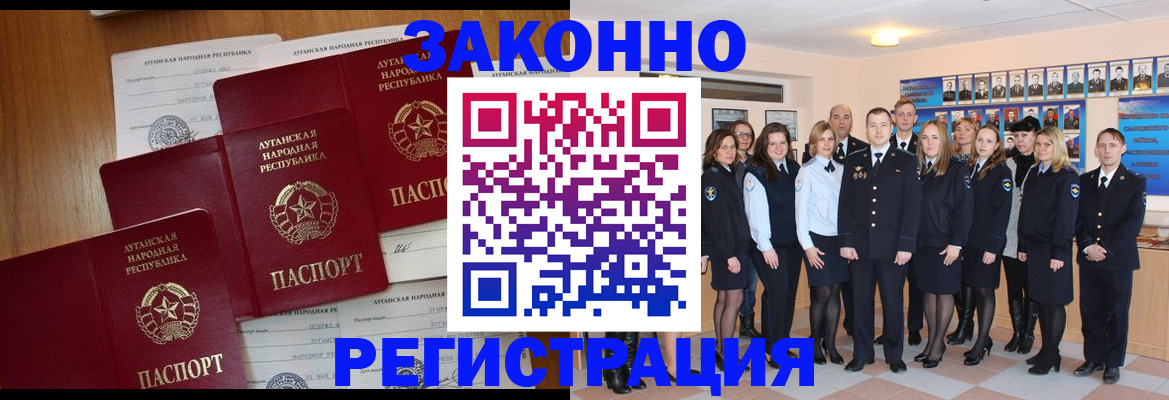 временная прописка в Калининске