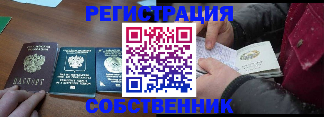 где прописаться в Калининске