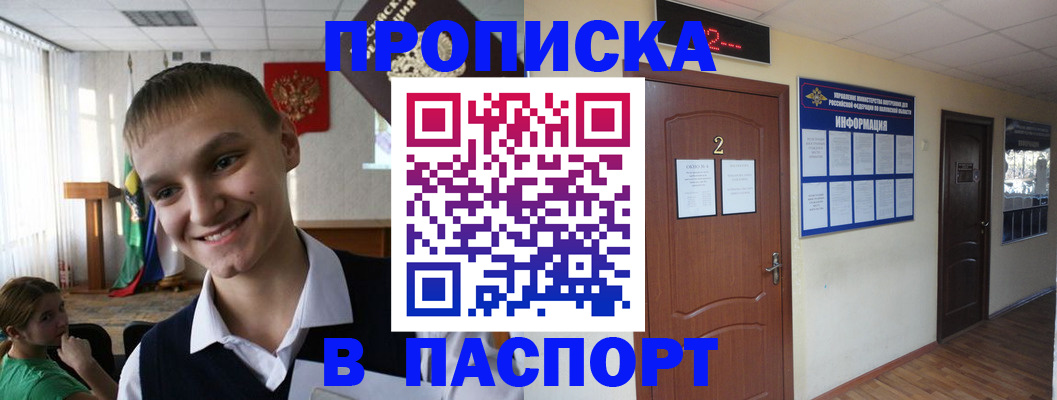 регистрация для школы в Калининске