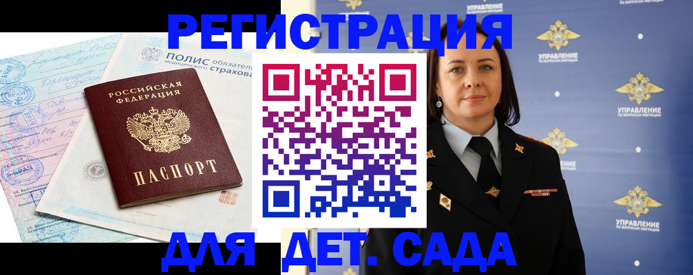 миграционный учет в Калининске