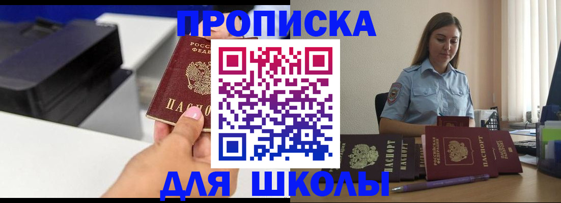 регистрация в Калининске