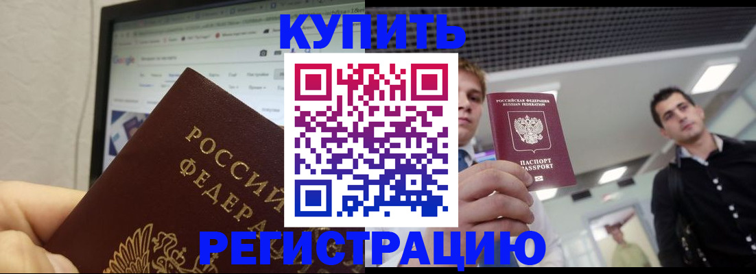 временная регистрация 2025 в Калининске