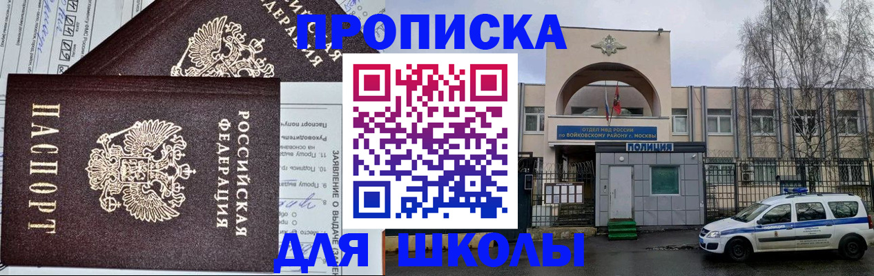 прописка для работы в Калининске
